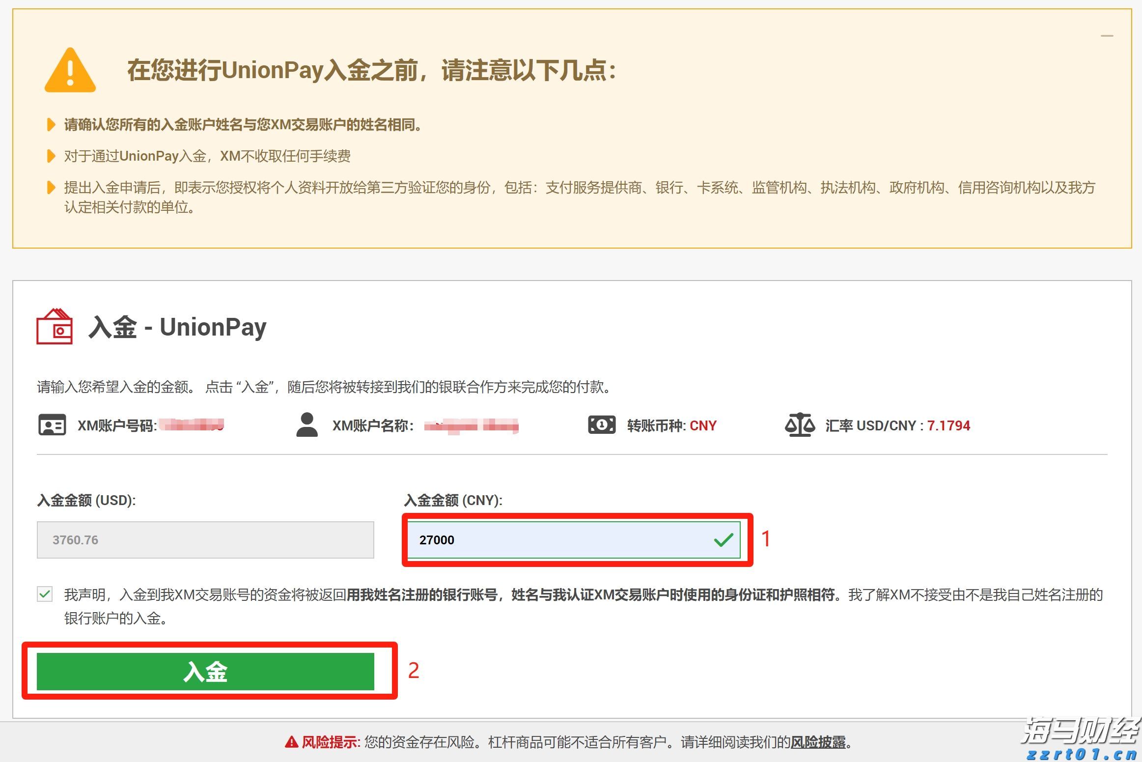 国泰海通：国际美护品牌二季度增速回暖 中国区市场全面增长