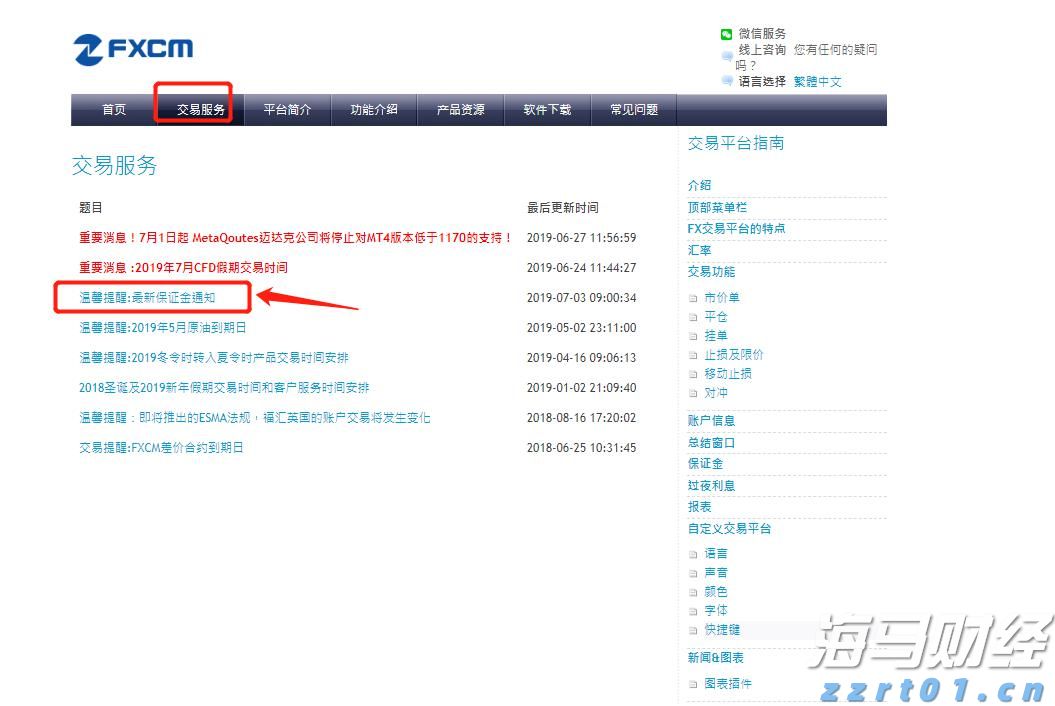 四川探索建立食品安全“监检联动”工作长效机制