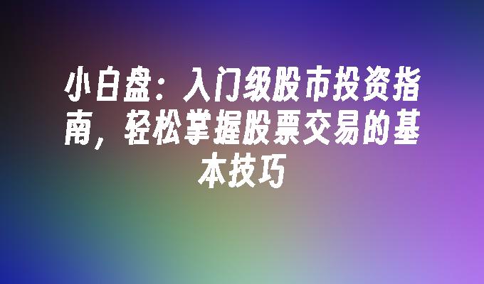 京津冀市场监管区域协作会议在雄安新区召开