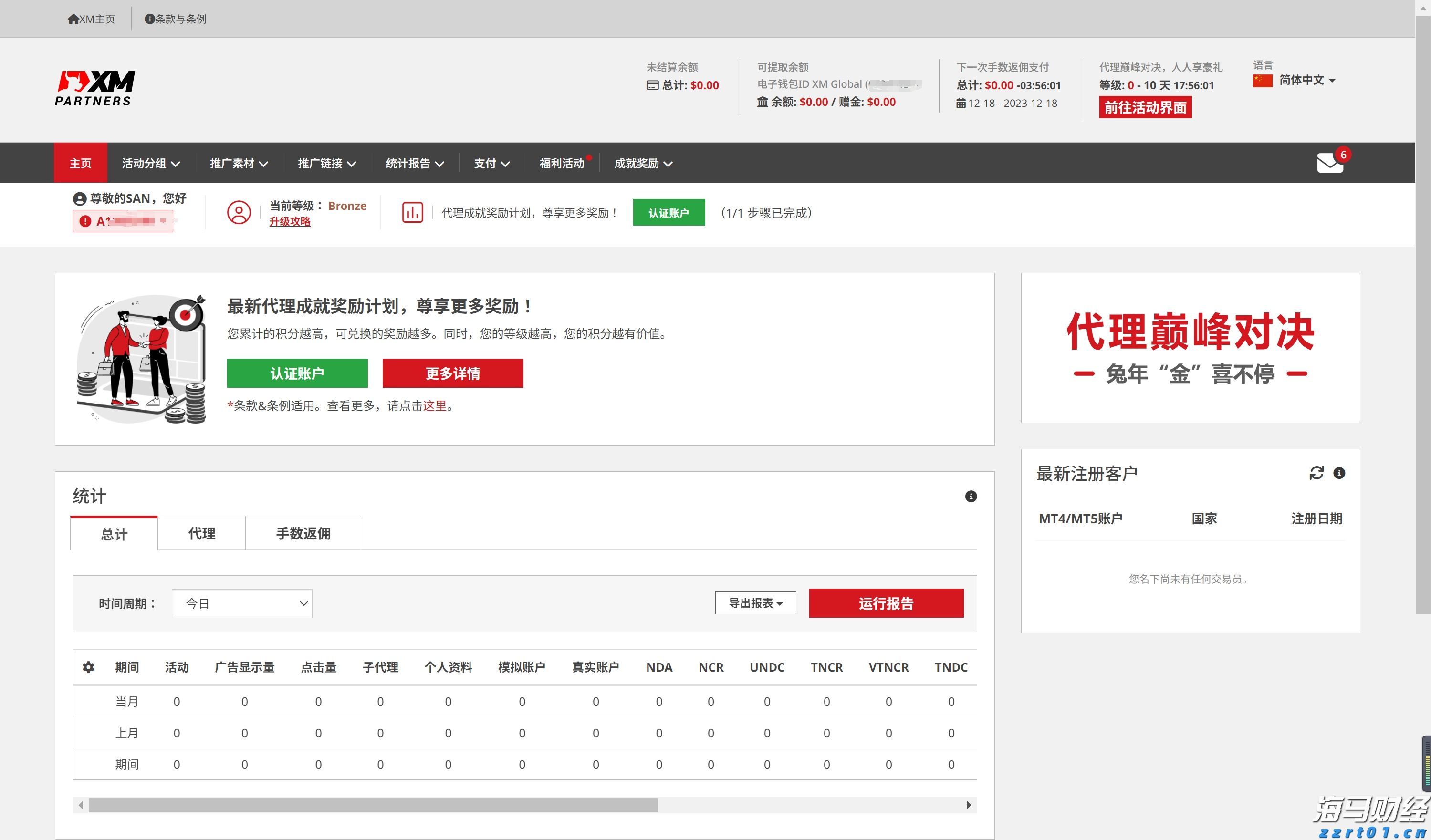 黑龙江省市场监管局聚焦六项重点任务 全面开展打击整治养老诈骗专项行动