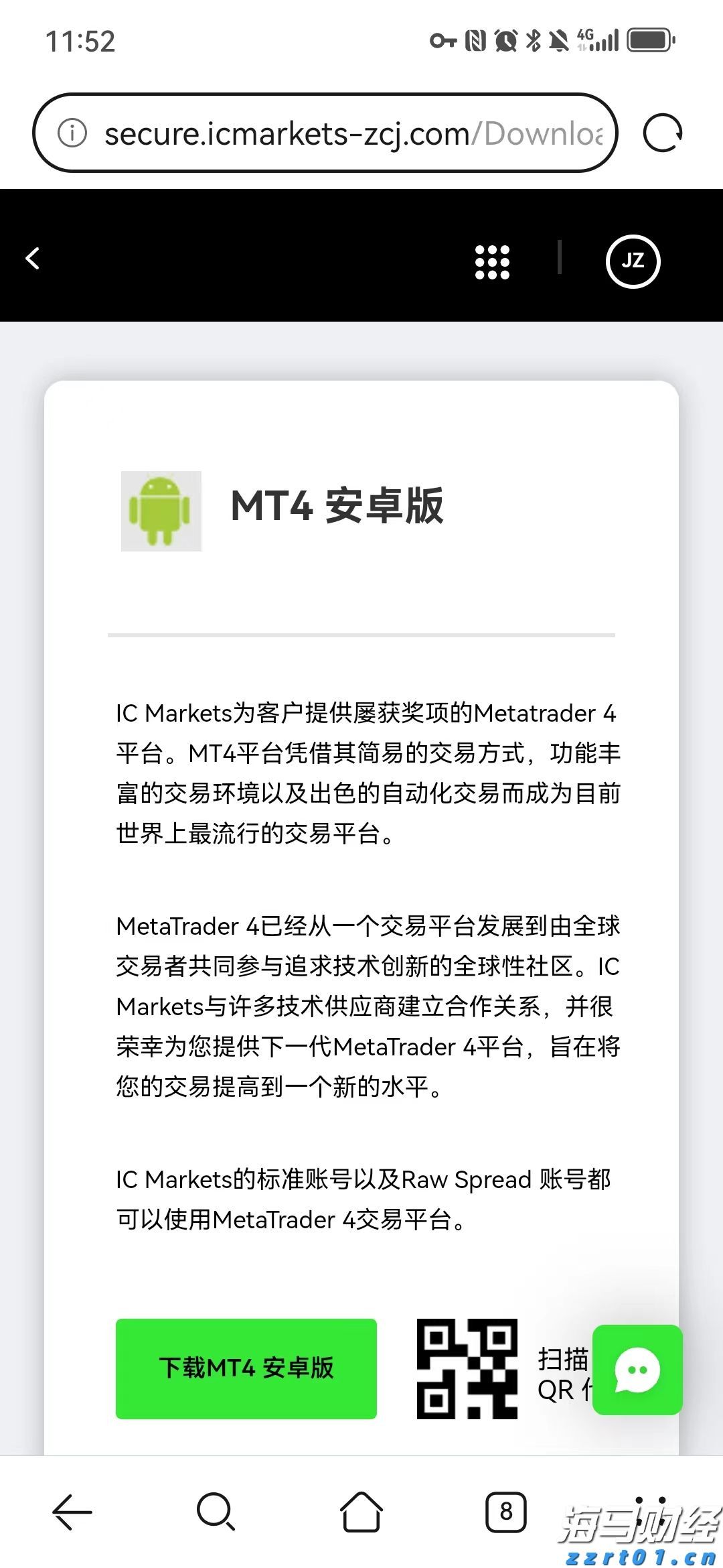 联合国安理会拟于10日上午就加沙局势举行紧急会议